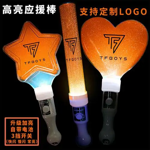 tfboys 8八周年易烊千玺王俊凯王源演唱会周边应援高亮闪光棒