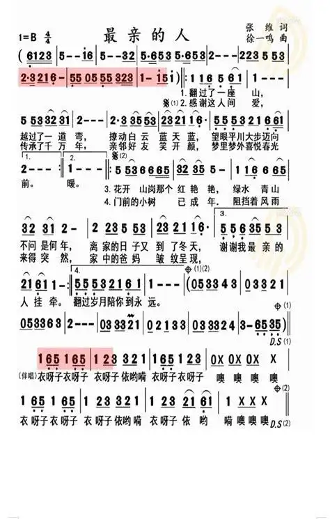 岳云鹏最亲的人岳云鹏原唱最亲的人 岳云鹏歌词最亲的人岳云鹏歌曲最