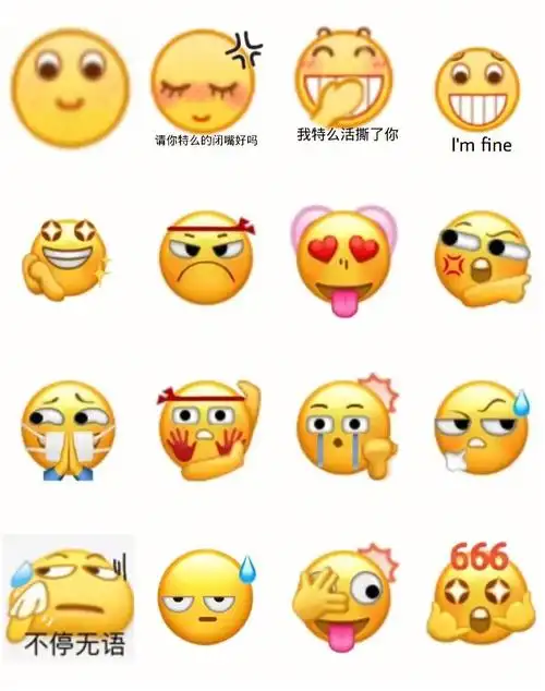 小黄脸表情包你拥有了没