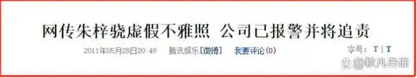 被传肛裂惨遭封杀微博注销朱梓骁当年退圈得罪谁了
