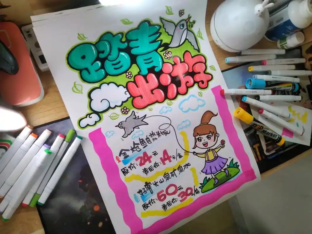 踏青出游美食促销海报.#图文伙伴计划 #手绘pop海报 #手 - 抖音