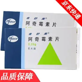 辉瑞希舒美阿奇霉素片025g6片盒5盒装品质保障