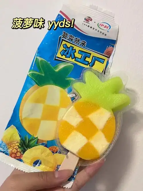 冰工厂真的是从小吃到大的雪糕了.[kissr]菠萝味yyds!