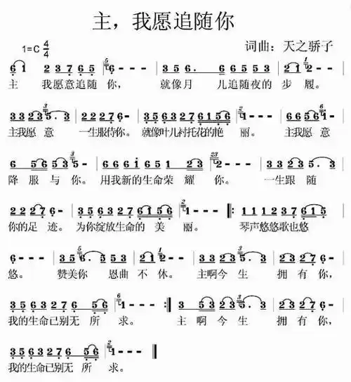 早上好,一首《主我愿意追随你》送给所有人,很美的诗歌!_网易订阅