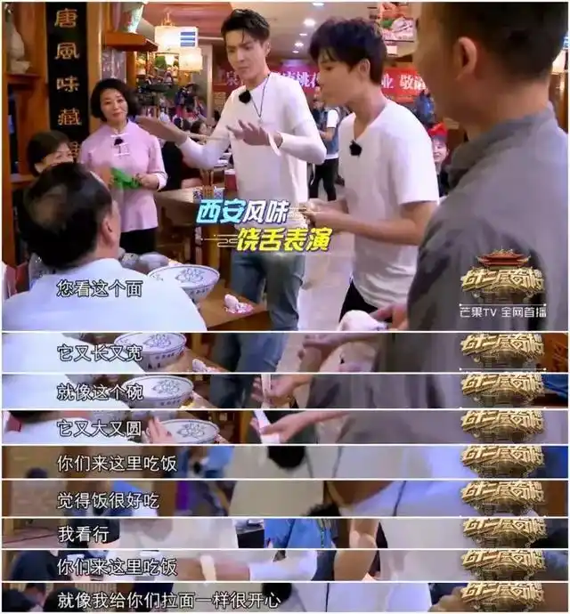 吴亦凡大碗宽面江湖再起,成功路转粉