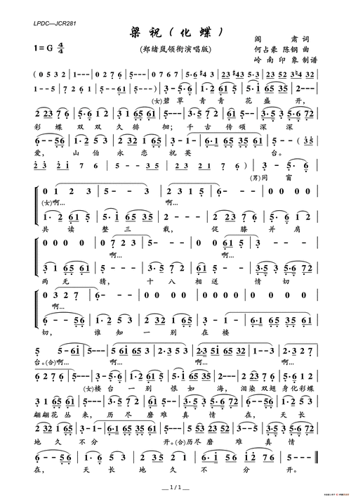 梁祝(化蝶)简谱_流行简谱_zzmao简谱网