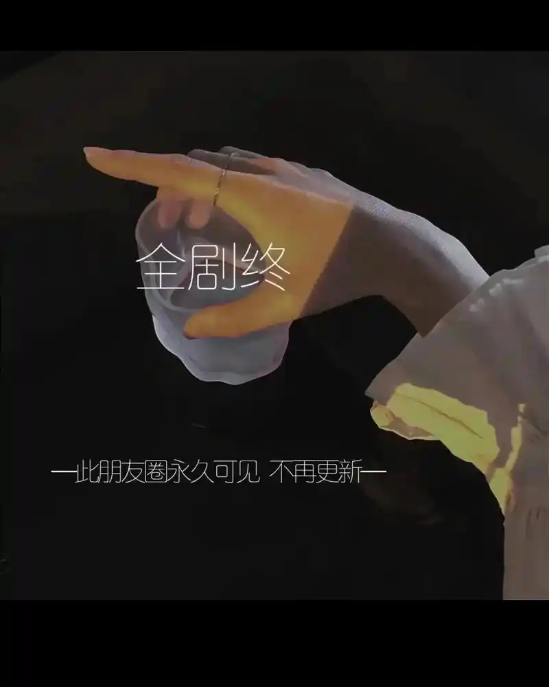 "换个方式继续热爱生活,朋友圈外有更精彩的世界"#热图分享  - 抖音