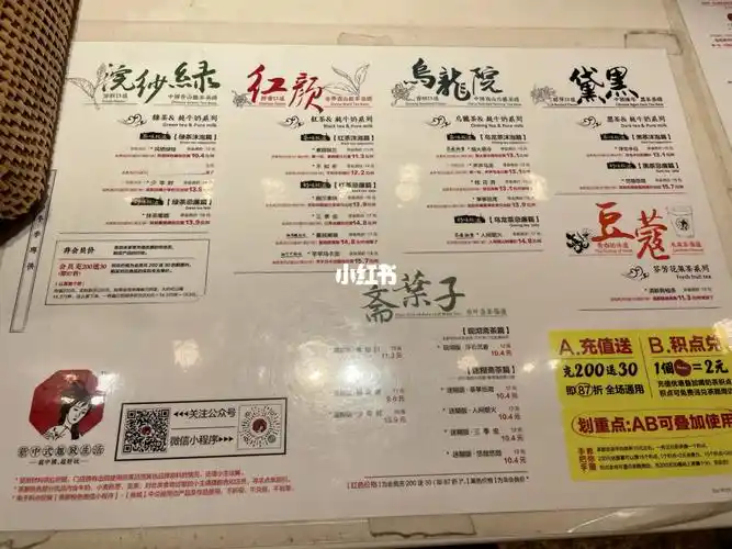 茶颜悦色|附上最新菜单价格表_茶颜悦色怎么样_奶油_奶茶_五一广场_桂