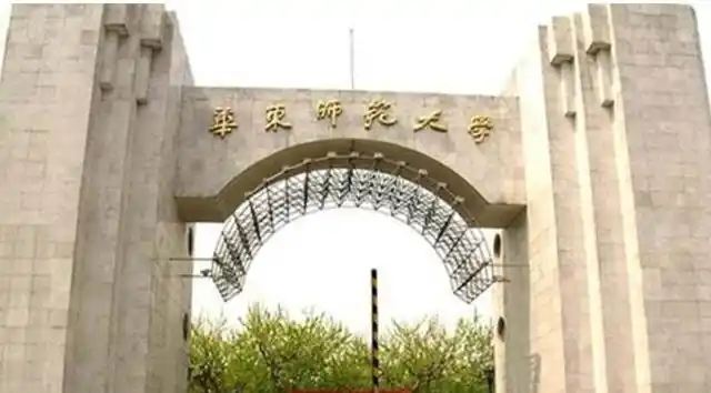 上海这2所师范类院校值得报考:其中1所是八大师范类名校之一