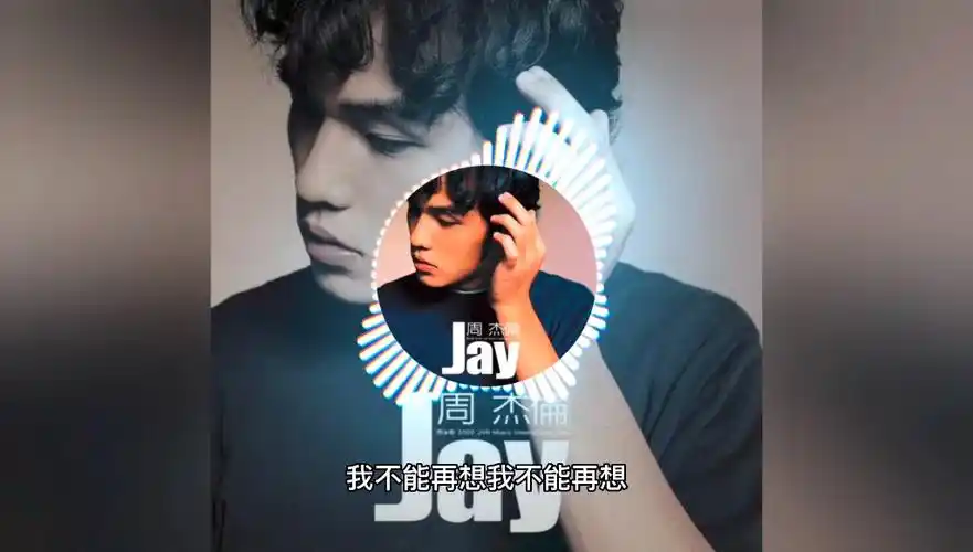 周杰伦—龙卷风