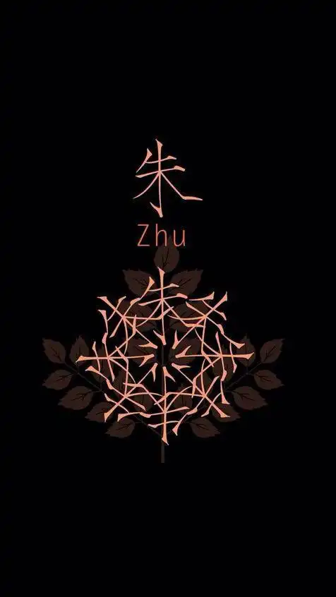 每个姓氏都能开出一朵花~朱 - 堆糖,美图壁纸兴趣社区