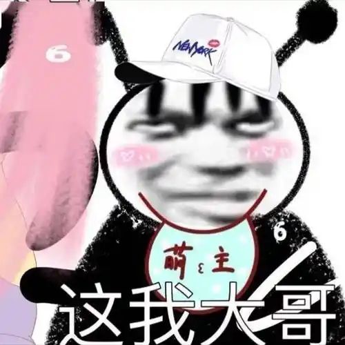 熊猫头沙雕搞笑情侣头像分享沙雕熊猫头其实是一只戏精!