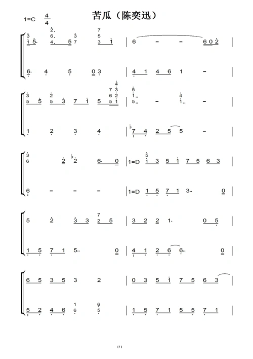 苦瓜(陈奕迅) 流行经典 香港 原版 钢琴双手简谱 钢琴简谱 钢琴谱