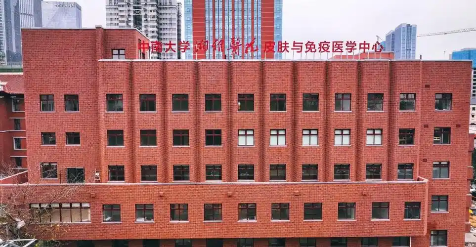 探寻湘雅医院皮肤科的百年发展密码