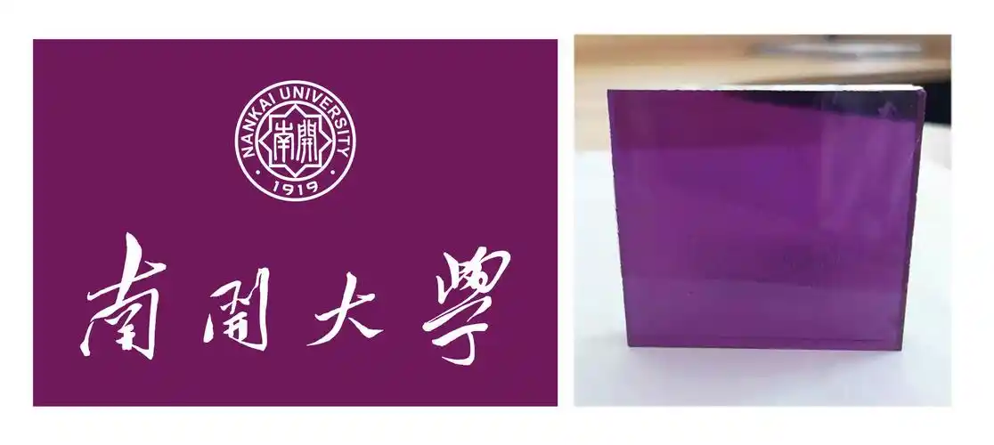 攻克多项关键技术南开大学成功培育青莲紫蓝宝石