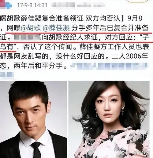 2023年,胡歌在微博上官宣结婚生女.