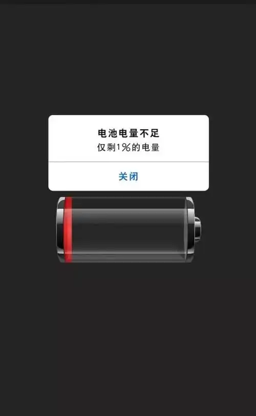 没电了手机关机了出不去了