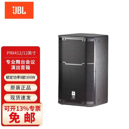 jbl prx412m 415 425 418s 专业舞台会议酒吧演出全频音箱 prx 412m