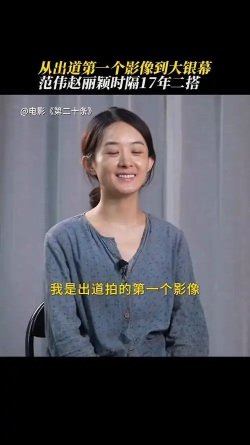 《跪族篇》是当时雅虎的一个广告,赵丽颖在06年雅虎搜星节目出道后