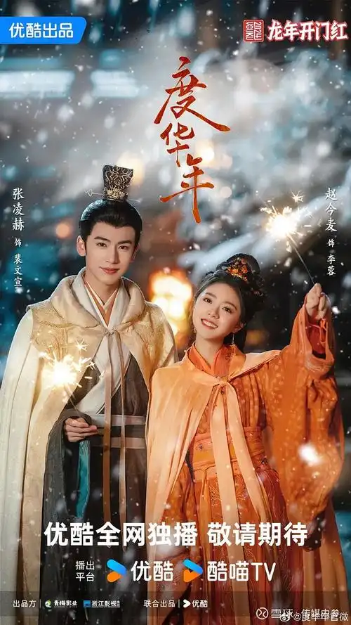 最新!一批古装爱情剧待播