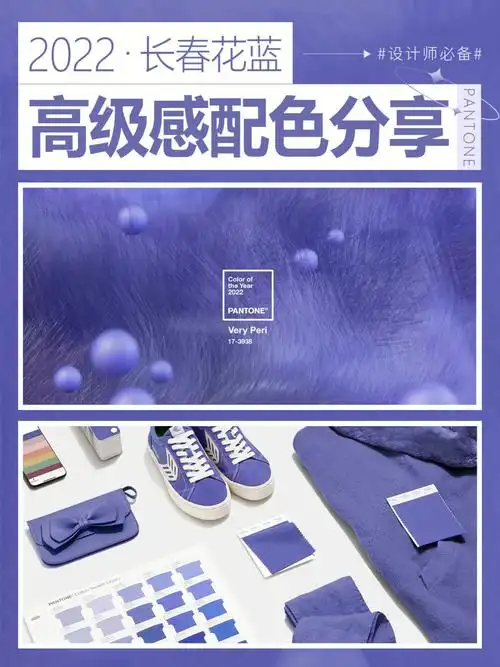 配色指南2022年度流行色长春花蓝