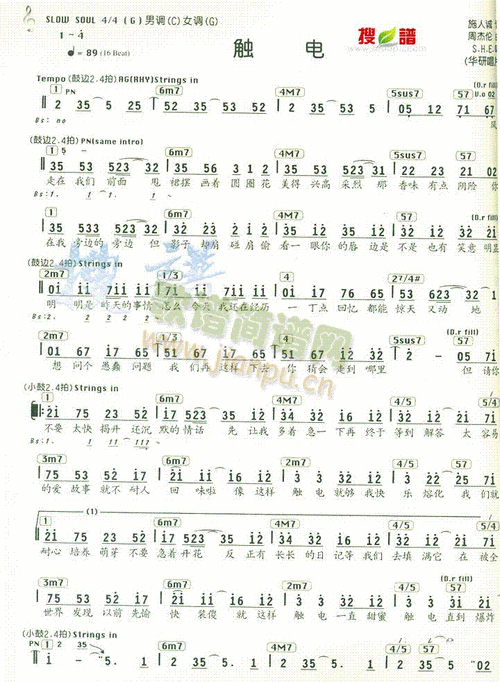 触电 歌谱简谱网