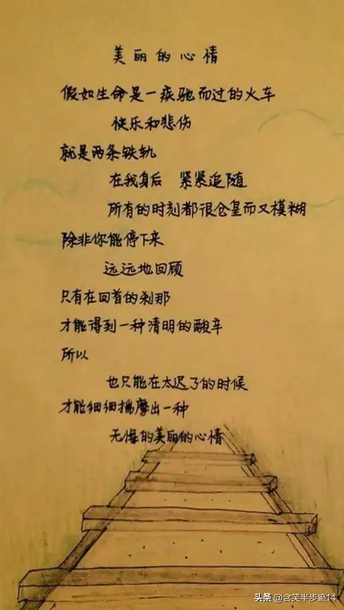 人生百愁随风去放容一笑胜千金