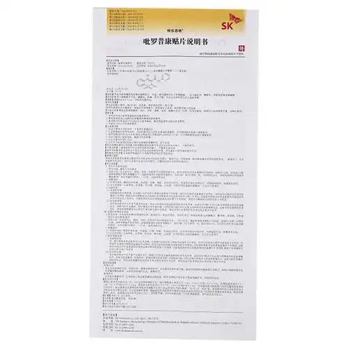 吡罗昔康贴片(特乐思特)价格-说明书-功效与作用-副作用-39药品通