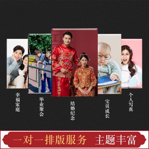 杂志相册制作照片书定制宝宝纪念册个人写真打印微信书影集相片书