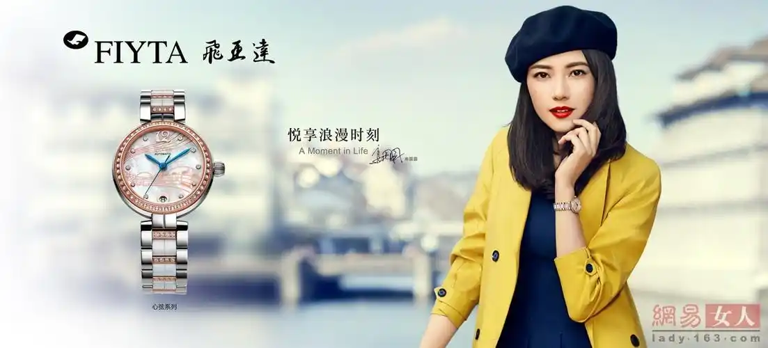 飞亚达2014全新广告片-高圆圆悦享浪漫时刻