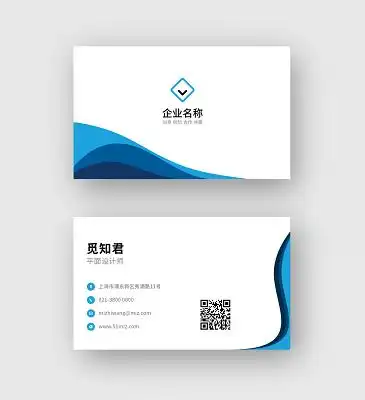 蓝白简约高端个人商务名片设计