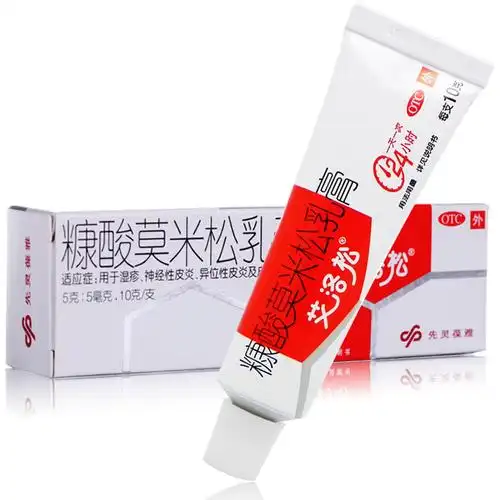 止痒药膏湿疹