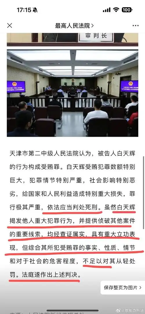 赖小民老部下.    请注意:是死刑,不是死缓.