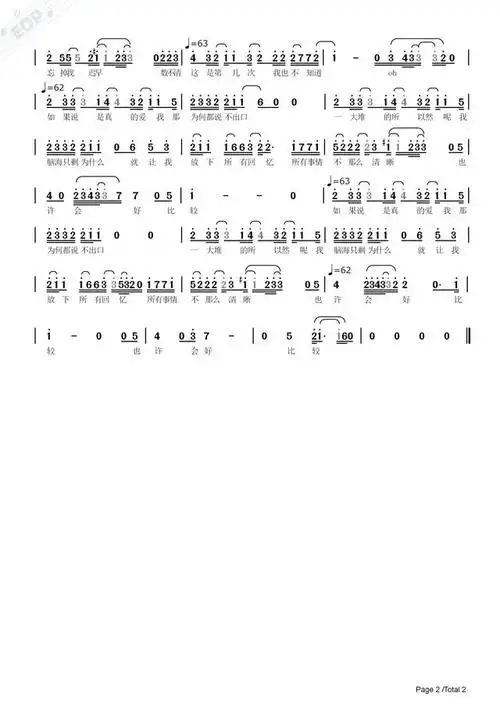 「热榜歌曲」如果呢——郑润泽演唱——动态简谱