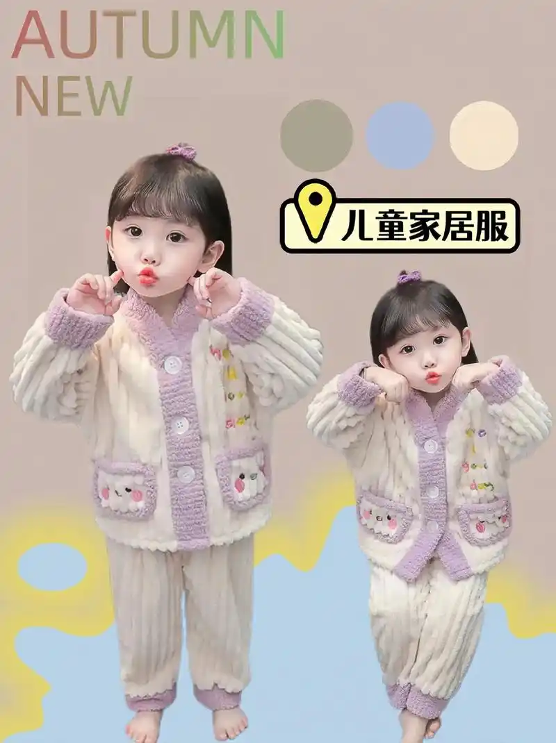 儿童家居服潮流时尚可爱秋冬新款