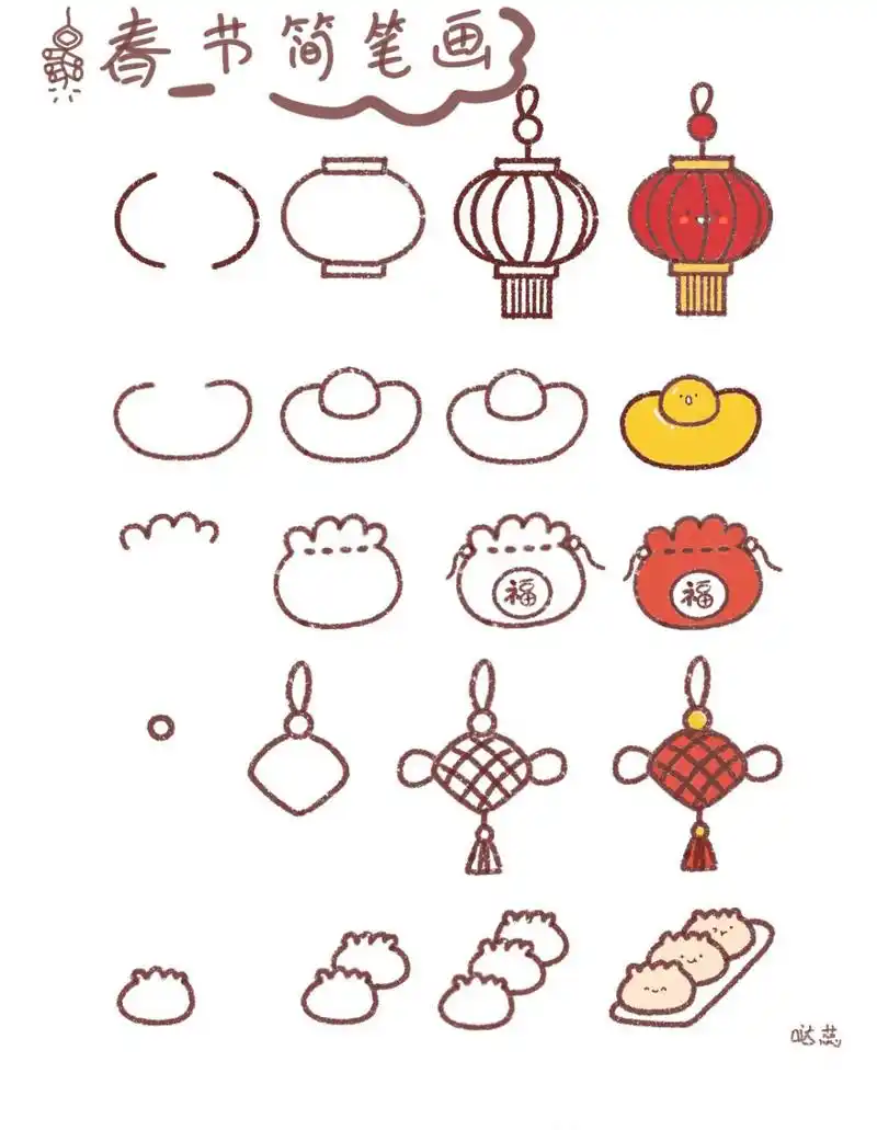 新年春节主题简笔画|手帐素材 90可爱的新年简笔画 92也可以用