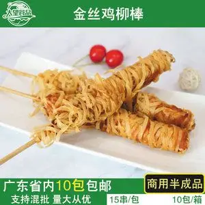 金丝鸡柳棒速冻油炸小吃脆皮鸡肉棒香脆黄金无骨鸡柳半成品15串
