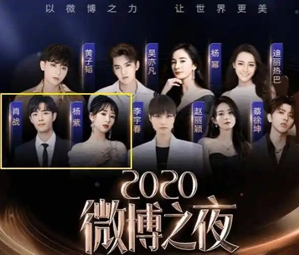 微博之夜第四波阵容:两对情侣同出席受关注,"余生cp"有望合体_关晓彤