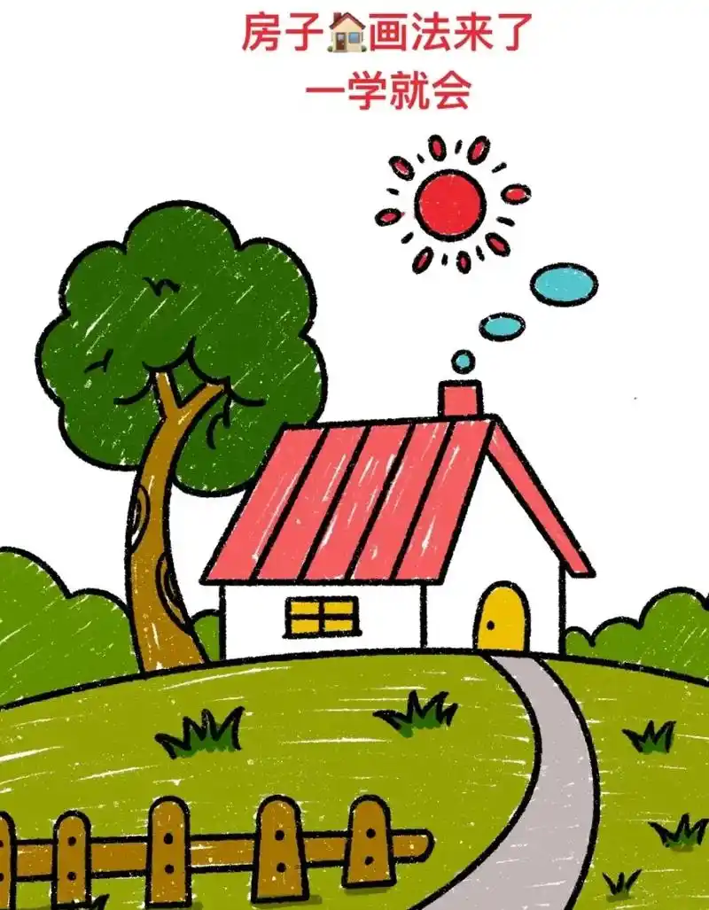 如何画好有场景的小房子.#画画#儿童画#画房子#儿童简笔画# - 抖音