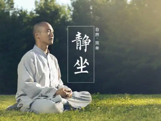 健康生活 修身养性明天开始跟中年组大哥学习打坐静心