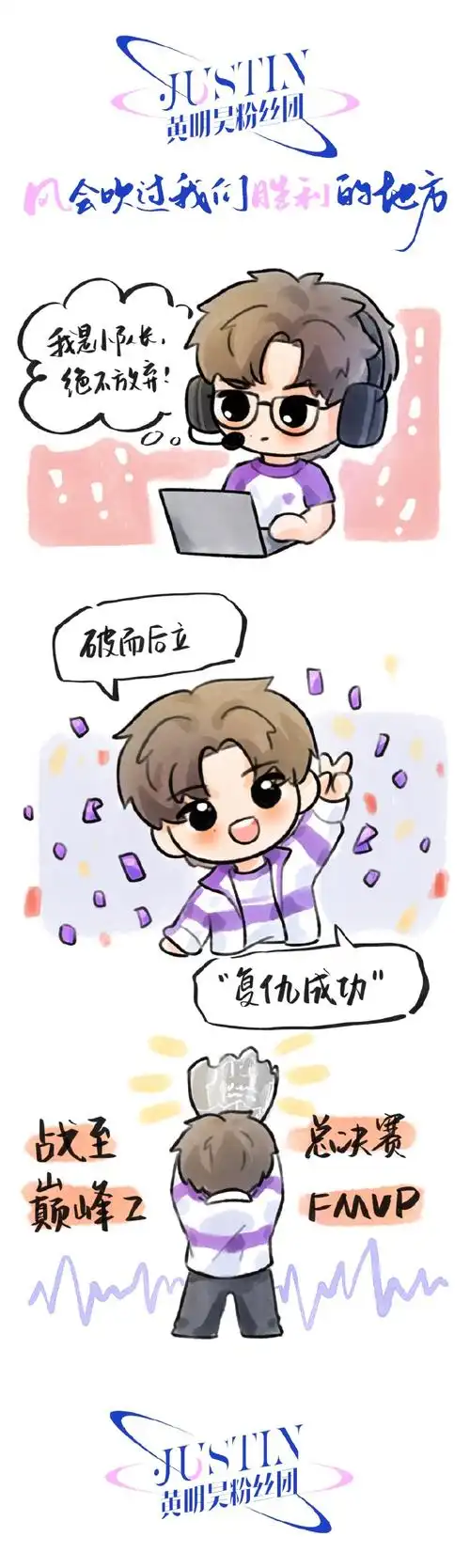 昊事成双2156698  ——黄明昊22岁生日应援37383537
