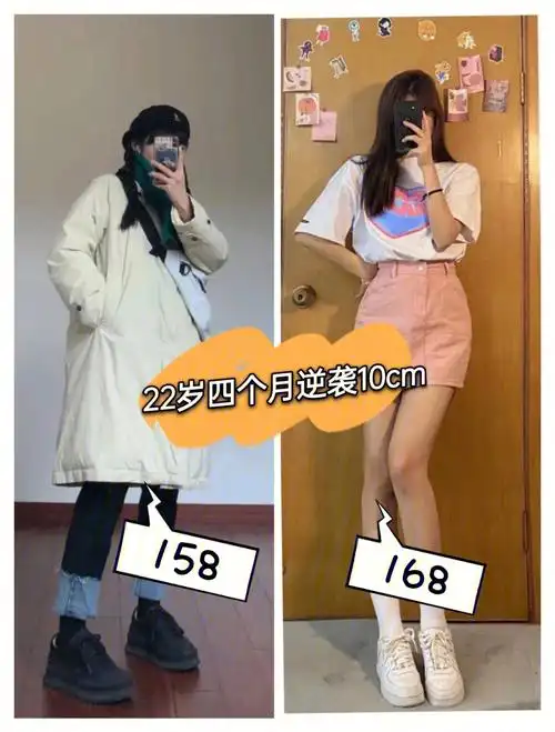 22岁女生从158逆袭到16892密