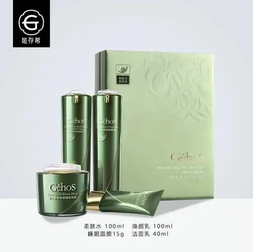 姬存希官方旗舰焕颜美肌四件套护肤品柔肤水乳璀璨补水保湿紧致