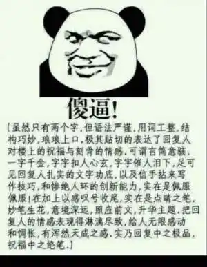 懒羊羊被绑着:我从没见过如此童颜巨乳之人_巨乳_懒羊_童颜表情