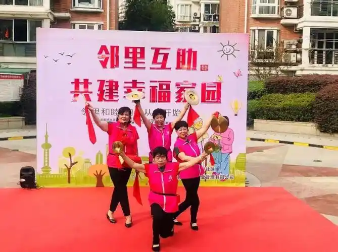 开展邻里互助共建幸福家园邻居节主题活动