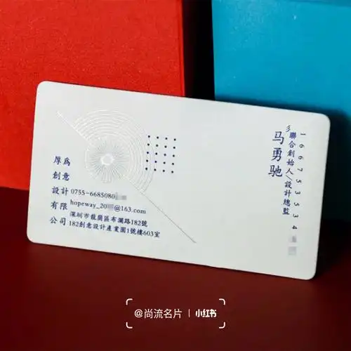 创意设计公司名片