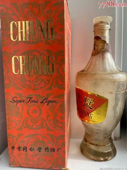 同仁堂琼浆药酒瓶