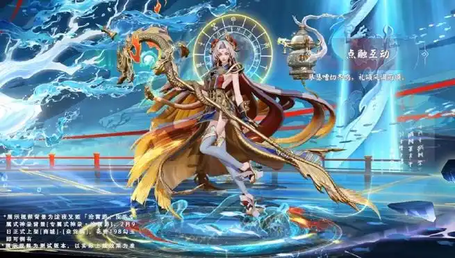 泷夜叉姬新春限定皮肤