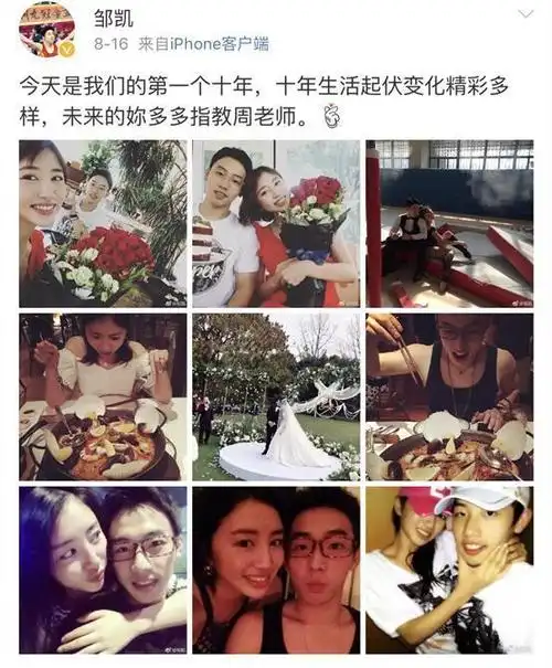 喜消息邹凯升级准爸爸