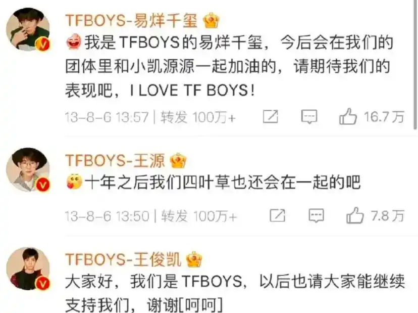 tfboys #tfboys九周年 #三小只合体  许久不 - 抖音